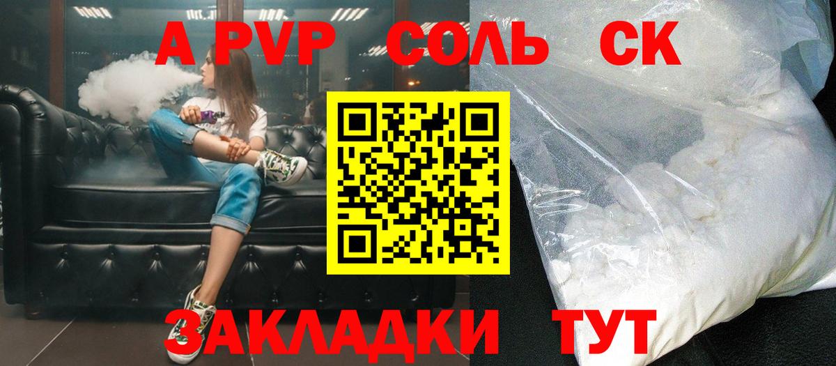 APVP VHQ Ачхой-Мартан