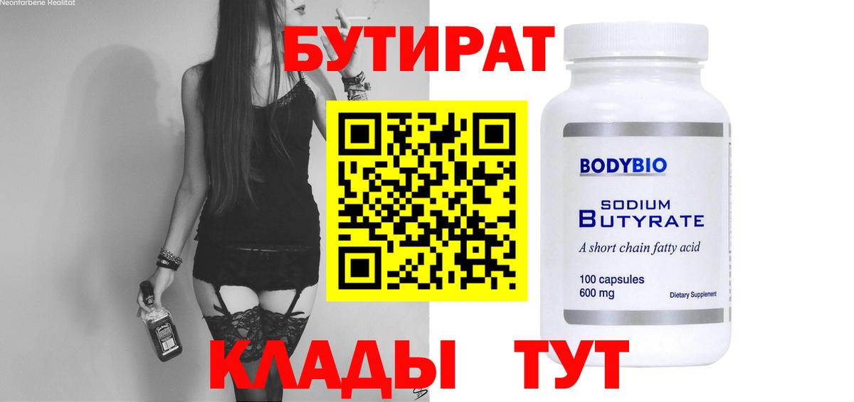 БУТИРАТ оксана Ачхой-Мартан