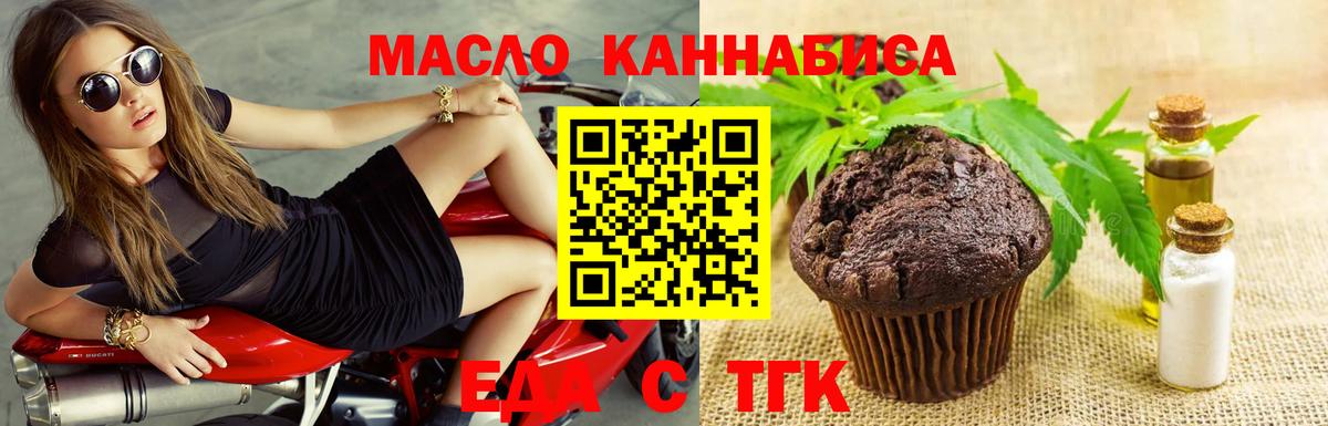 Canna-Cookies конопля  Вход с VPN  Ачхой-Мартан 