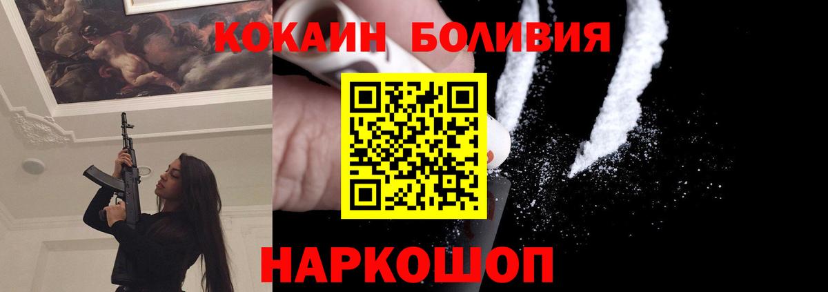 COCAIN VHQ  COCAIN  Ачхой-Мартан  Вход с VPN  КОКАИН VHQ 