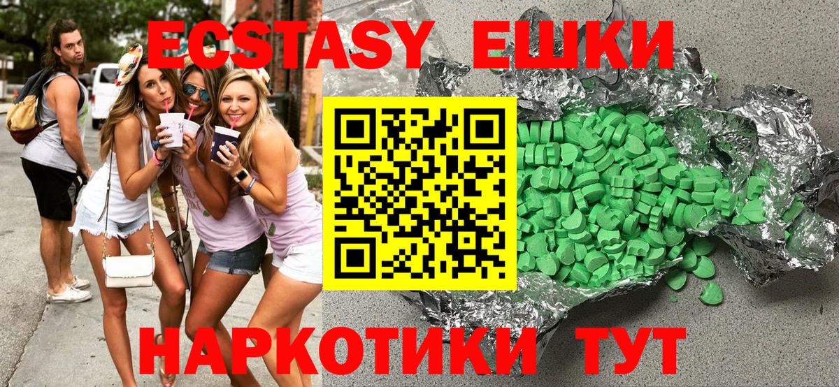 Ачхой-Мартан  Экстази  ОМГ ОМГ онион  Экстази ешки  Вход с VPN 