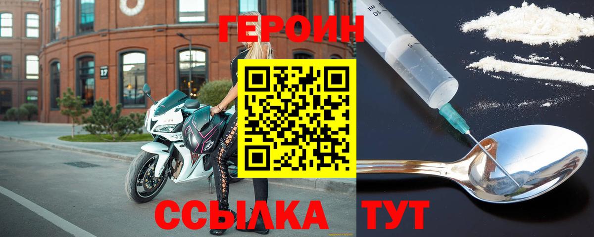 Героин гречка Ачхой-Мартан
