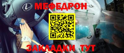 мдма Янаул