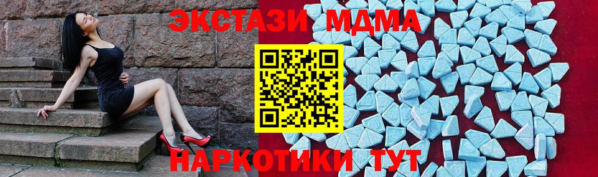 MDMA Molly Ачхой-Мартан