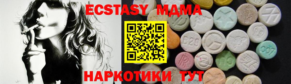 МДМА VHQ  Вход с VPN  Ачхой-Мартан 