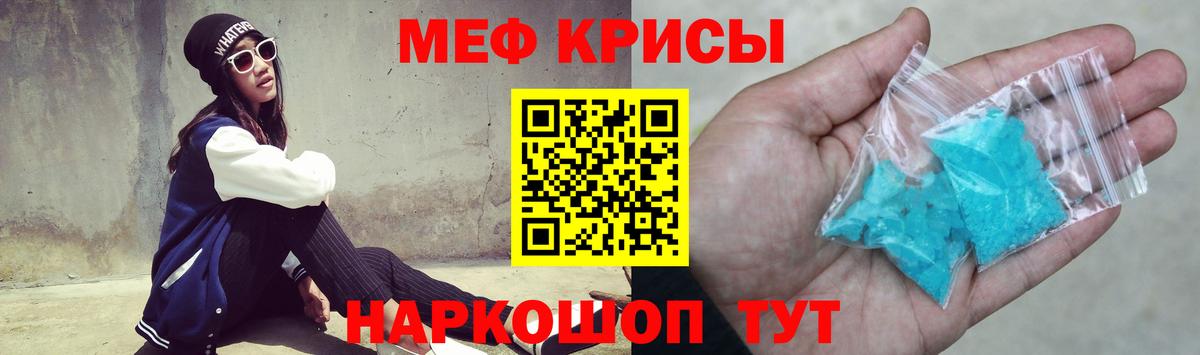 Меф мяу мяу кристаллы Ачхой-Мартан