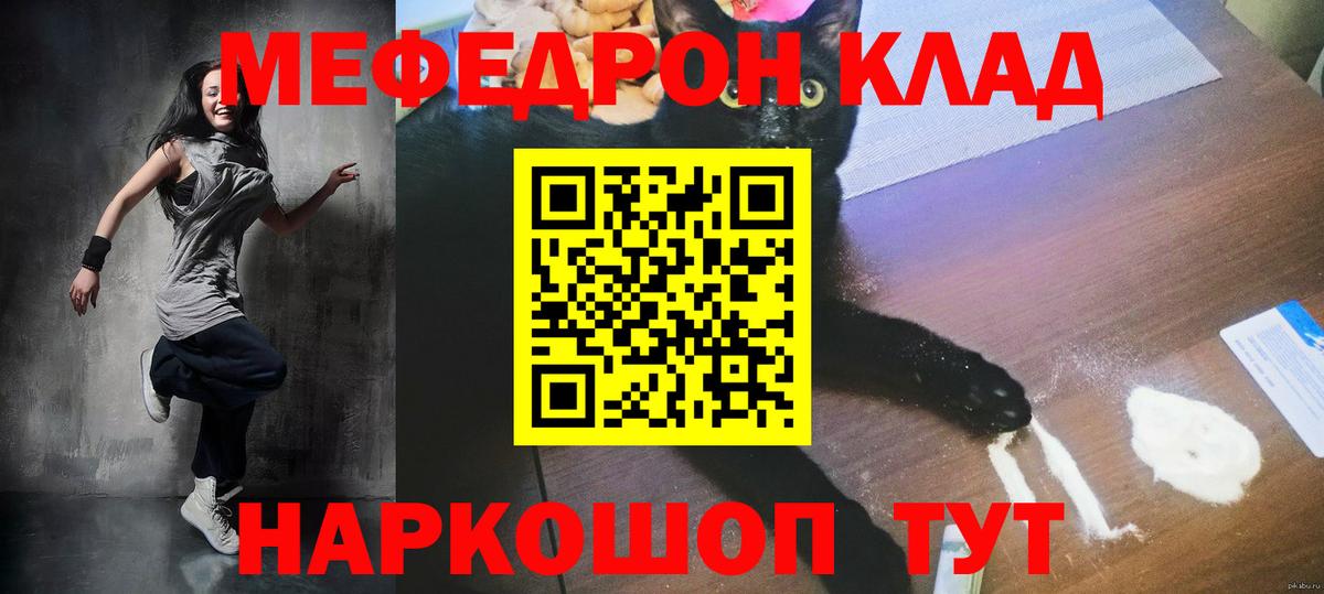МЕФ  Мефедрон mephedrone  Ачхой-Мартан  Меф  Мефедрон мяу мяу  Вход с VPN 