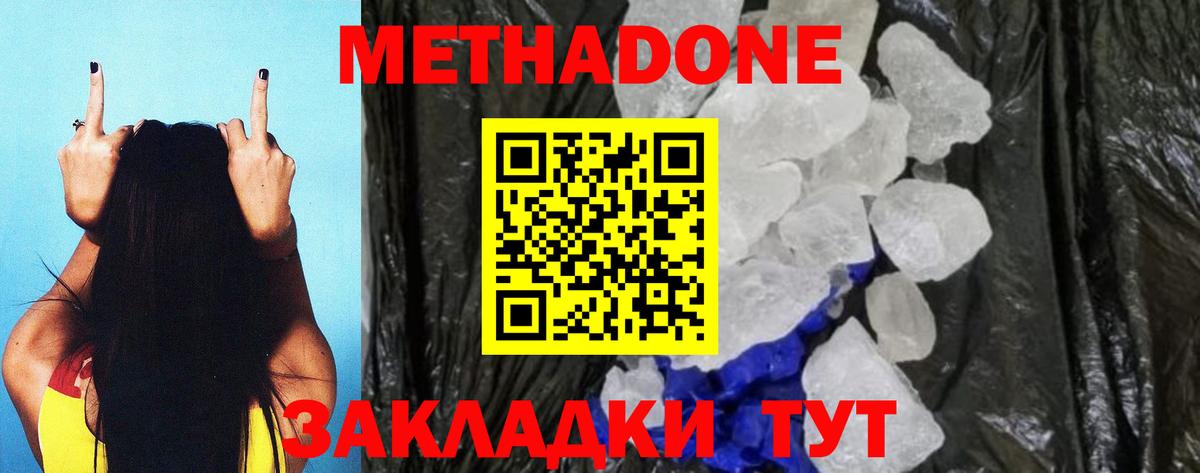 Ачхой-Мартан  МЕТАДОН methadone  Вход с VPN 